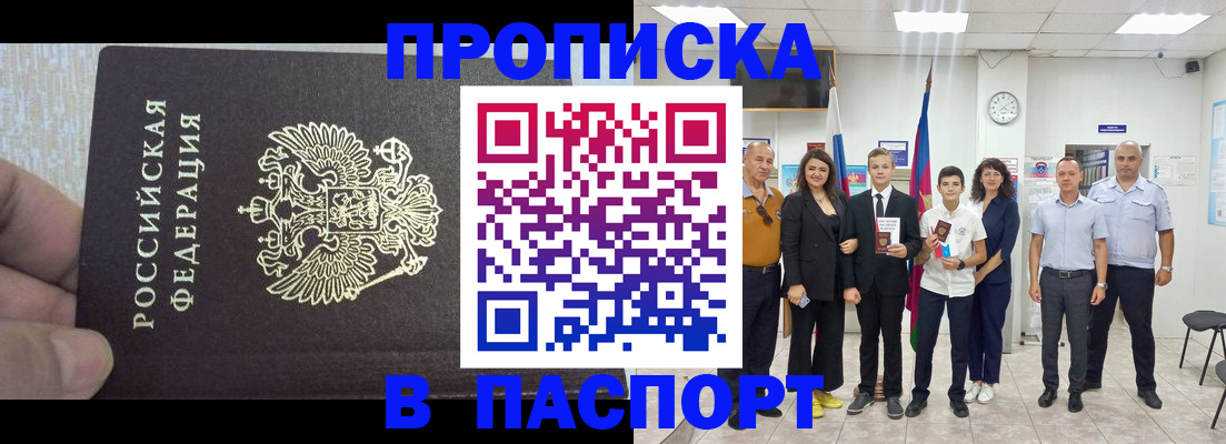 временная регистрация поиск в Николаевске