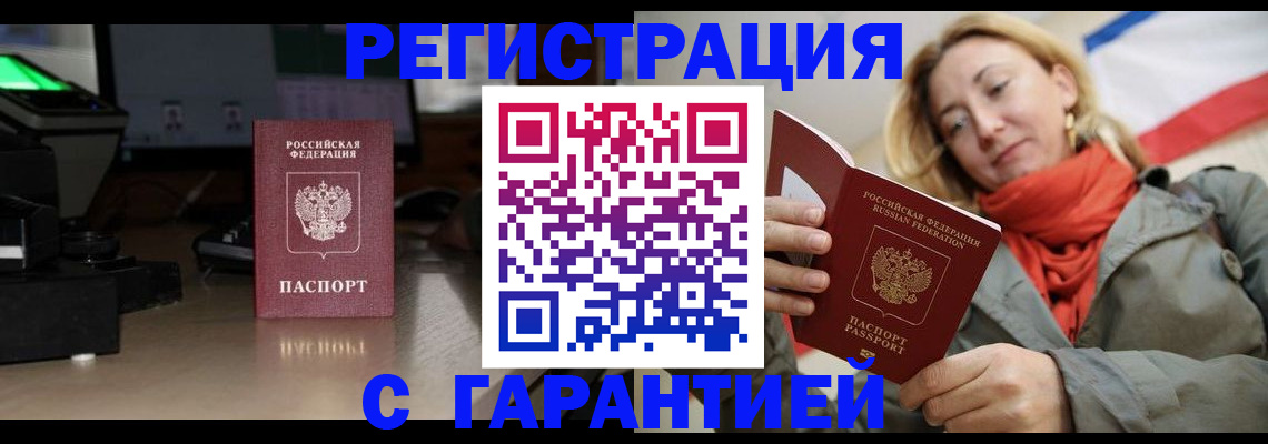 где прописаться в Николаевске